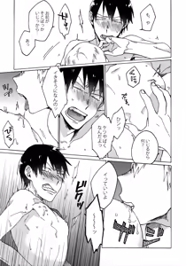 Page 28 of Buchi Yabure Shinzou - preview thumbnail