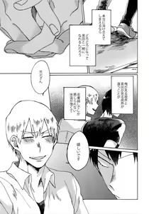 Page 36 of Buchi Yabure Shinzou - preview thumbnail