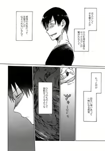 Page 37 of Buchi Yabure Shinzou - preview thumbnail