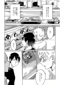 Page 39 of Buchi Yabure Shinzou - preview thumbnail