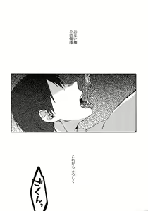 Page 43 of Buchi Yabure Shinzou - preview thumbnail