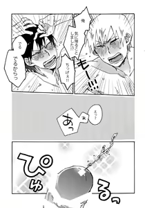 Page 6 of Gold Oasis Shower - preview thumbnail