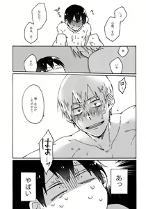 Page 8 of Gold Oasis Shower - preview thumbnail