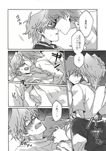Page 25 of Chidori Horohoro - preview thumbnail
