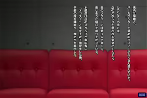 Page 111 of Tsuma, Riko. Hajimete no Happening Bar Taiken CG Shuu + episode.0 - preview thumbnail