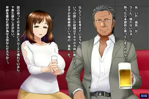 Page 158 of Tsuma, Riko. Hajimete no Happening Bar Taiken CG Shuu + episode.0 - preview thumbnail