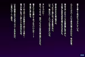 Page 246 of Tsuma, Riko. Hajimete no Happening Bar Taiken CG Shuu + episode.0 - preview thumbnail