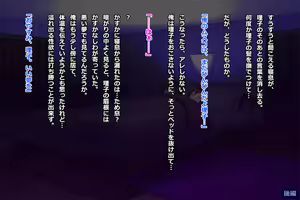 Page 433 of Tsuma, Riko. Hajimete no Happening Bar Taiken CG Shuu + episode.0 - preview thumbnail