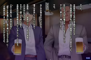 Page 454 of Tsuma, Riko. Hajimete no Happening Bar Taiken CG Shuu + episode.0 - preview thumbnail