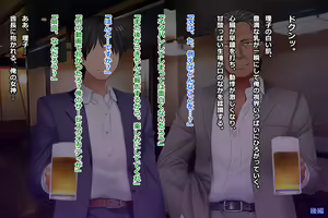 Page 457 of Tsuma, Riko. Hajimete no Happening Bar Taiken CG Shuu + episode.0 - preview thumbnail