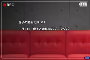 Page 593 of Tsuma, Riko. Hajimete no Happening Bar Taiken CG Shuu + episode.0 - preview thumbnail