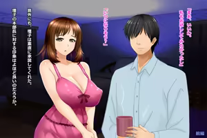 Page 77 of Tsuma, Riko. Hajimete no Happening Bar Taiken CG Shuu + episode.0 - preview thumbnail