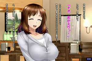 Page 89 of Tsuma, Riko. Hajimete no Happening Bar Taiken CG Shuu + episode.0 - preview thumbnail