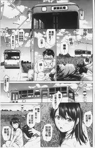Page 11 of Momojiri Jogakusei Seishun Hakusho - preview thumbnail