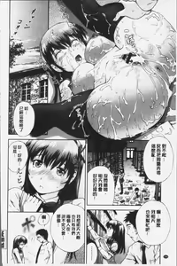 Page 112 of Momojiri Jogakusei Seishun Hakusho - preview thumbnail