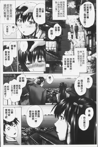 Page 174 of Momojiri Jogakusei Seishun Hakusho - preview thumbnail