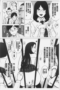 Page 179 of Shiritsu Risshin Gakuen -Seishori Iin to, Sono Oshigoto.- | 私立律心学園 -性處理委員與、她做的工作。- - preview thumbnail