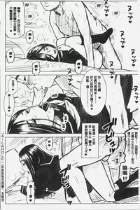 Page 189 of Shiritsu Risshin Gakuen -Seishori Iin to, Sono Oshigoto.- | 私立律心学園 -性處理委員與、她做的工作。- - preview thumbnail