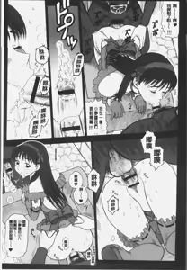 Page 42 of Shiritsu Risshin Gakuen -Seishori Iin to, Sono Oshigoto.- | 私立律心学園 -性處理委員與、她做的工作。- - preview thumbnail