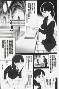 Page 5 of Shiritsu Risshin Gakuen -Seishori Iin to, Sono Oshigoto.- | 私立律心学園 -性處理委員與、她做的工作。- - preview thumbnail
