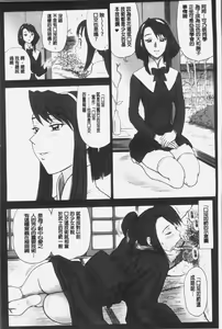 Page 55 of Shiritsu Risshin Gakuen -Seishori Iin to, Sono Oshigoto.- | 私立律心学園 -性處理委員與、她做的工作。- - preview thumbnail