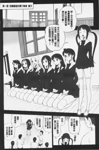 Page 85 of Shiritsu Risshin Gakuen -Seishori Iin to, Sono Oshigoto.- | 私立律心学園 -性處理委員與、她做的工作。- - preview thumbnail