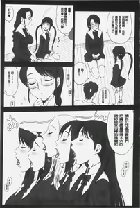 Page 86 of Shiritsu Risshin Gakuen -Seishori Iin to, Sono Oshigoto.- | 私立律心学園 -性處理委員與、她做的工作。- - preview thumbnail