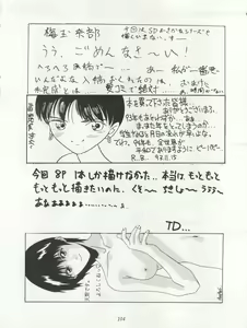 Page 104 of Non Demo-R Onihei - preview thumbnail