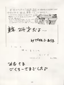Page 105 of Non Demo-R Onihei - preview thumbnail