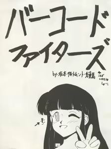 Page 51 of Non Demo-R Onihei - preview thumbnail