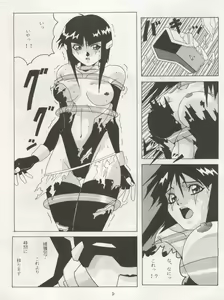 Page 9 of Non Demo-R Onihei - preview thumbnail