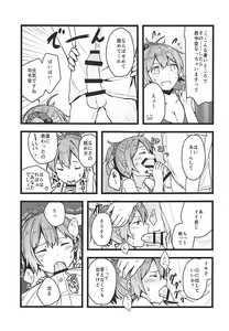 Page 12 of Haikei Atsui Hi ga Tsuzukimasu ga Kyou mo Aoba wa Genki desu. - preview thumbnail