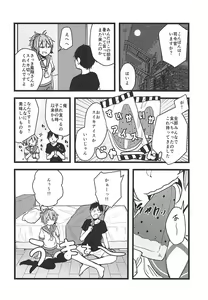 Page 15 of Haikei Atsui Hi ga Tsuzukimasu ga Kyou mo Aoba wa Genki desu. - preview thumbnail