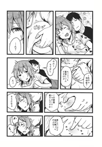 Page 3 of Haikei Atsui Hi ga Tsuzukimasu ga Kyou mo Aoba wa Genki desu. - preview thumbnail
