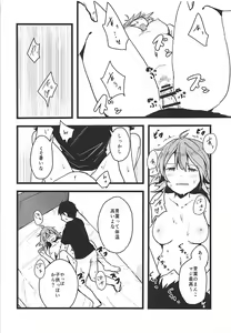 Page 5 of Haikei Atsui Hi ga Tsuzukimasu ga Kyou mo Aoba wa Genki desu. - preview thumbnail
