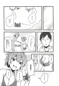 Page 9 of Haikei Atsui Hi ga Tsuzukimasu ga Kyou mo Aoba wa Genki desu. - preview thumbnail