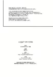 Page 25 of LIGHT MY FIRE - preview thumbnail