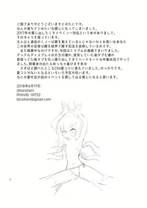 Page 18 of Kusuguri no Genkai Bon 2 - preview thumbnail