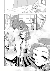 Page 13 of No Girl No Cry - preview thumbnail