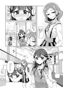 Page 14 of No Girl No Cry - preview thumbnail