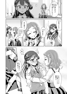 Page 15 of No Girl No Cry - preview thumbnail