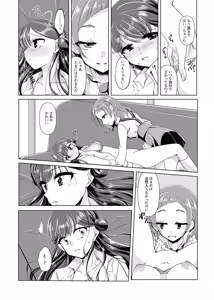 Page 18 of No Girl No Cry - preview thumbnail