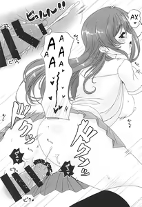 Page 13 of Konna Watashi ni Nacchatta - preview thumbnail