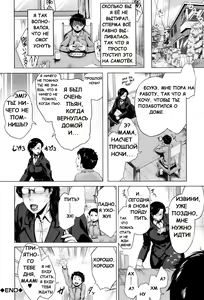 Page 44 of Kinyoubi no Haha-tachi e - To Friday's mothers Ch. 5-6 - preview thumbnail