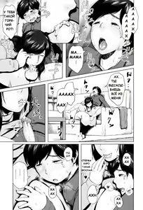 Page 53 of Kinyoubi no Haha-tachi e - To Friday's mothers Ch. 5-6 - preview thumbnail