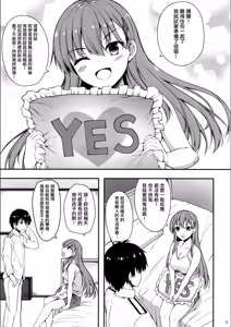 Page 4 of Suzuya no yoru no oshikake dousei seikatsu - preview thumbnail