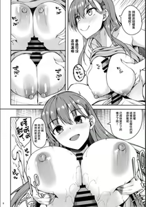 Page 7 of Suzuya no yoru no oshikake dousei seikatsu - preview thumbnail