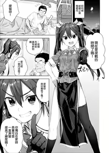 Page 3 of Teitoku Wagahai to Yasen de Jissen ja - preview thumbnail