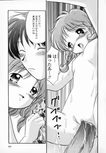 Page 160 of HONEY - preview thumbnail