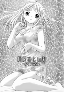 Page 168 of HONEY - preview thumbnail